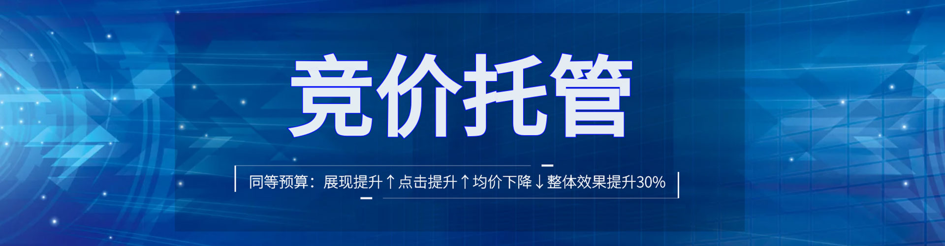 南屯百度竞价代理